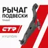 (ЗАМЕНА=CQKH-25R) Рычаг подвески передней нижний правый HYUNDAI SANTA FE (2000-2012)