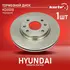 Диск тормозной HYUNDAI SONATA (ТагАЗ) перед. вент. (280mm) 1 шт (min 2 шт) KD0010